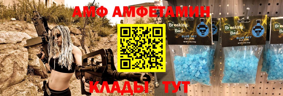 АМФЕТАМИН 97% Киров