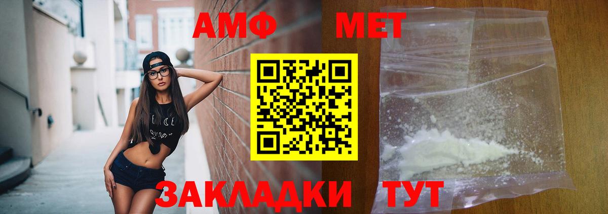 АМФЕТАМИН 98%  Вход с VPN  Киров 
