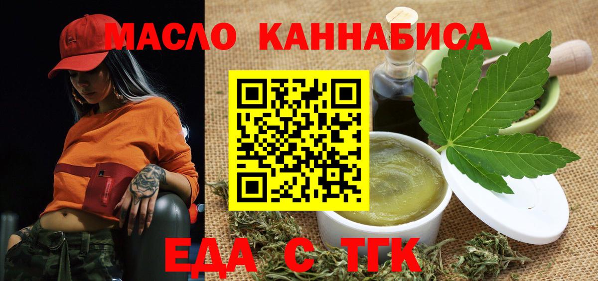 Cannafood конопля  Вход с VPN  Киров 