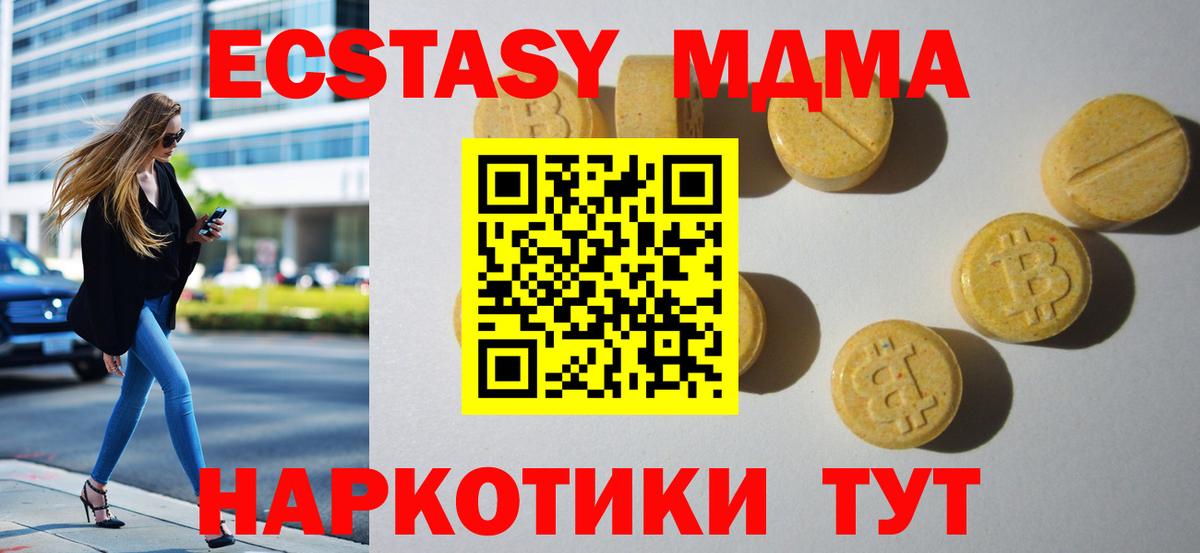 Ecstasy таблы Киров