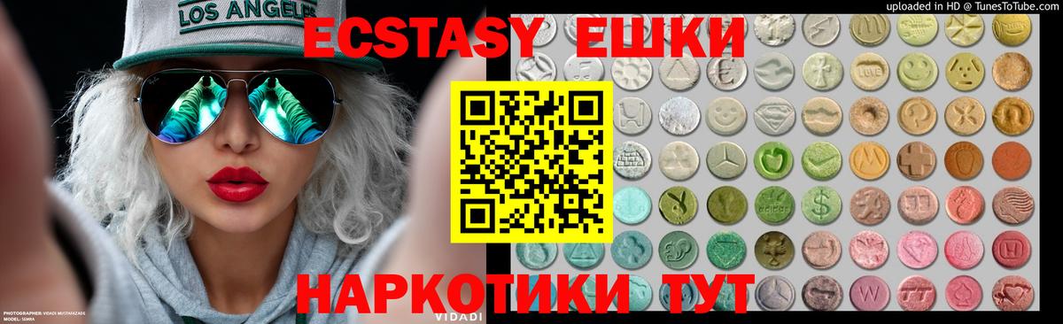 Киров  Ecstasy Cube  ЭКСТАЗИ 280 MDMA  Экстази  Вход с VPN 