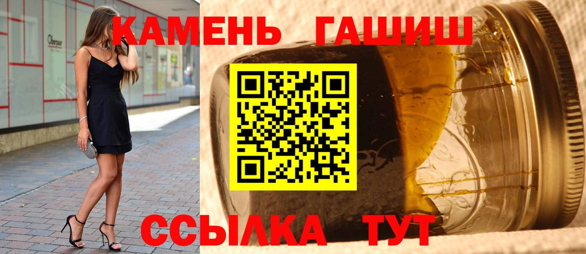Гашиш индика сатива  Вход с VPN  Киров  ГАШ hashish 