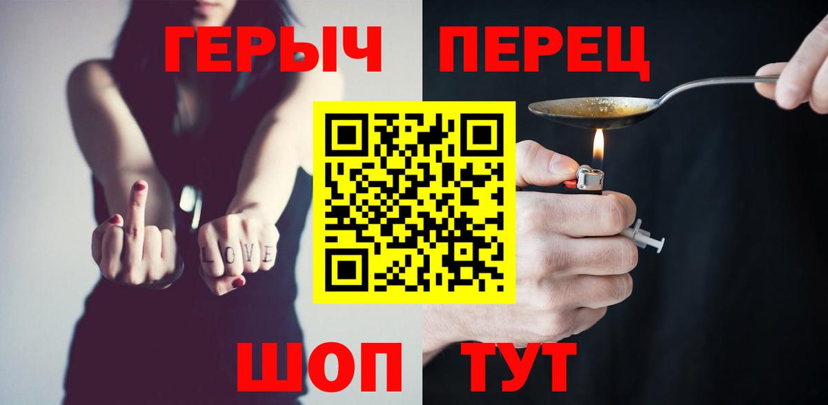 ГЕРОИН хмурый Киров