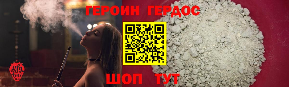 Киров  Героин хмурый  Вход с VPN 