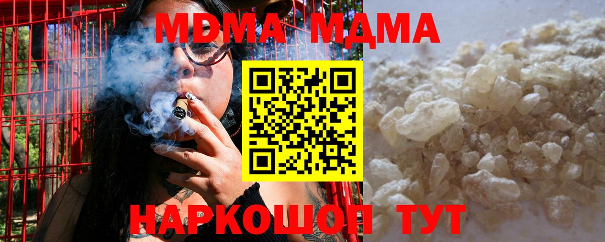 МДМА crystal Киров