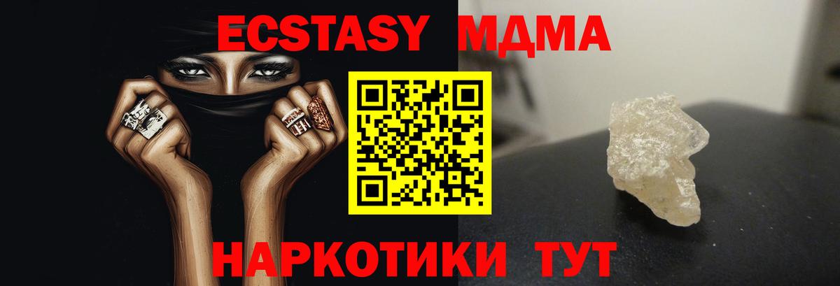 МДМА crystal  МДМА  Киров  Вход с VPN 