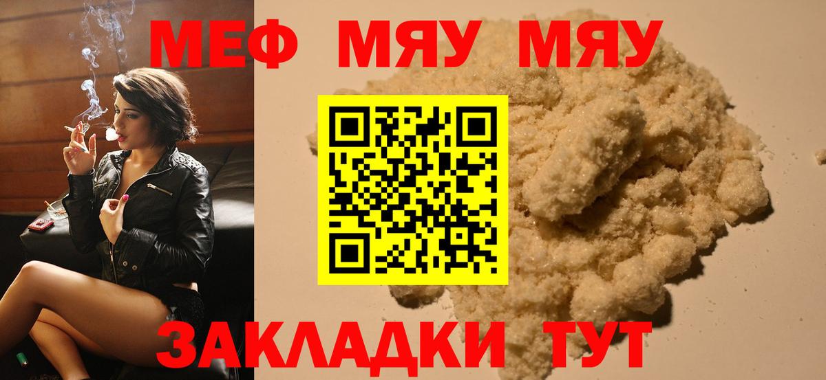 Меф  Киров