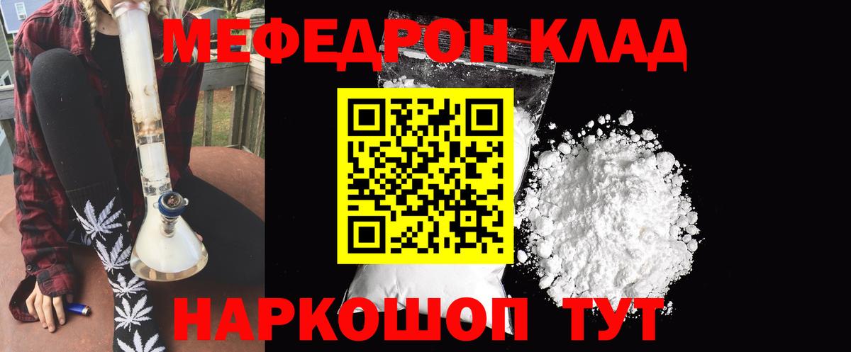 Меф  МЯУ-МЯУ мяу мяу  Вход с VPN  МЯУ-МЯУ  ОМГ ОМГ ссылка  Киров  МЯУ-МЯУ кристаллы 