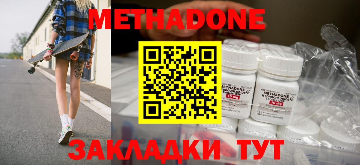 МЕТАДОН VHQ  Метадон белоснежный  Киров  Вход с VPN 