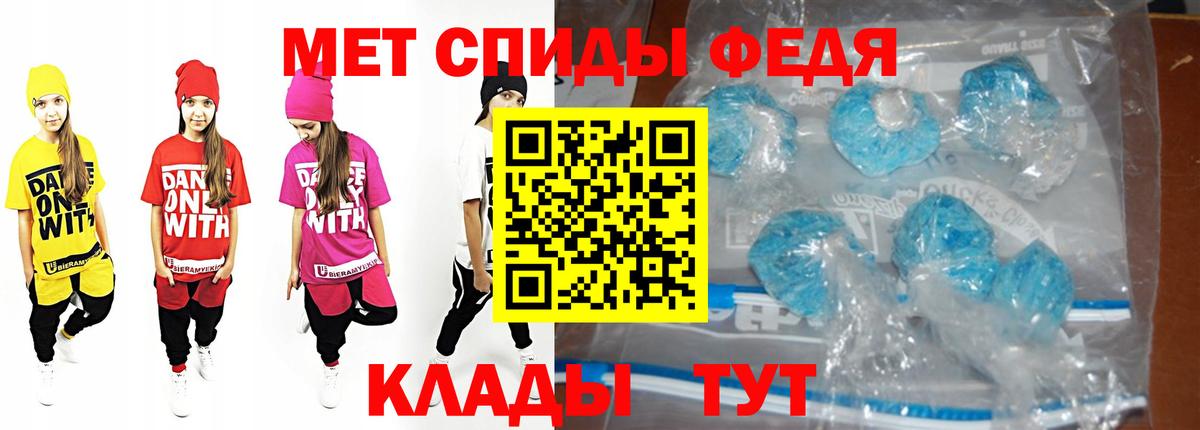 Первитин винт Киров