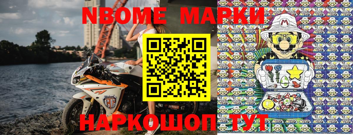 Киров  Марки NBOMe 1,5мг  Вход с VPN 